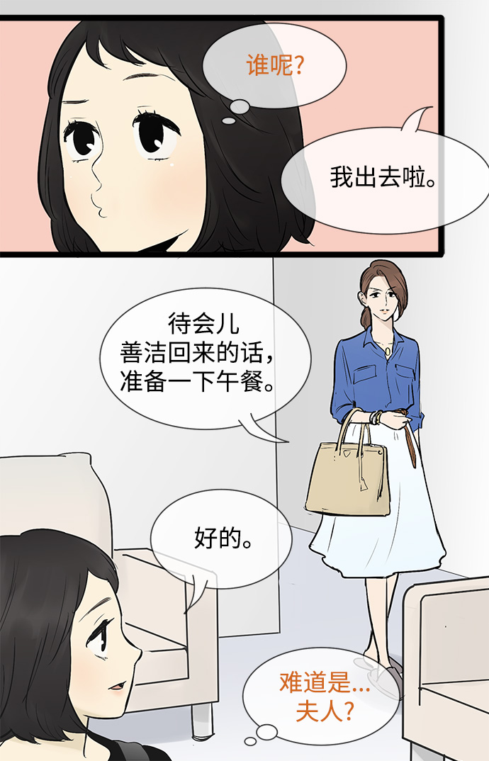 第47话7