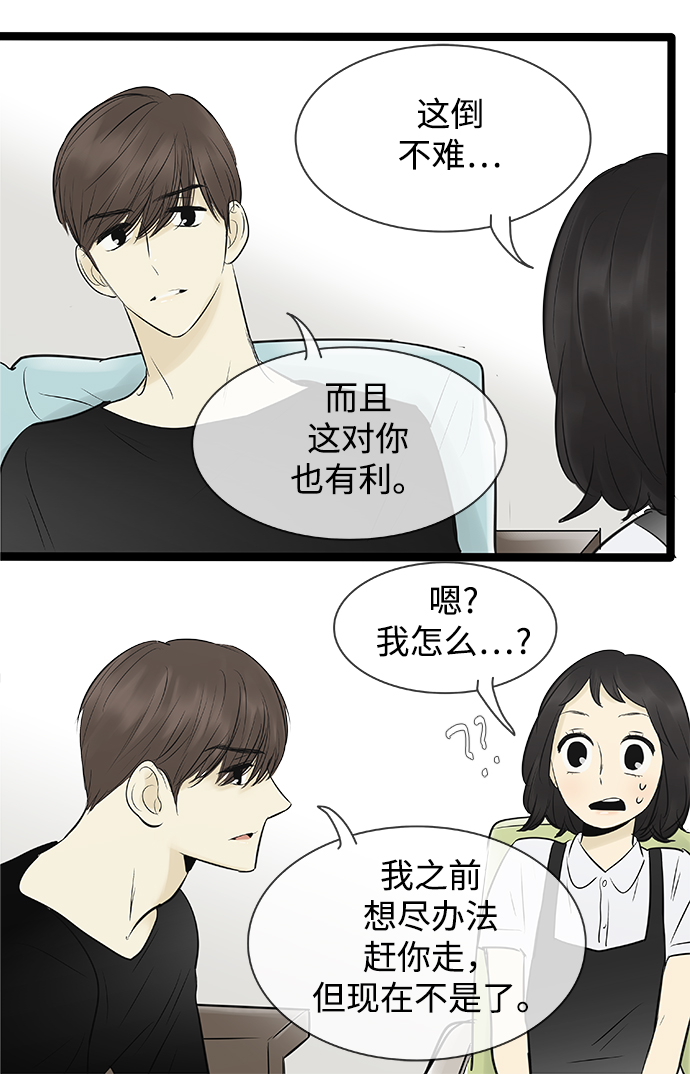 第84话4