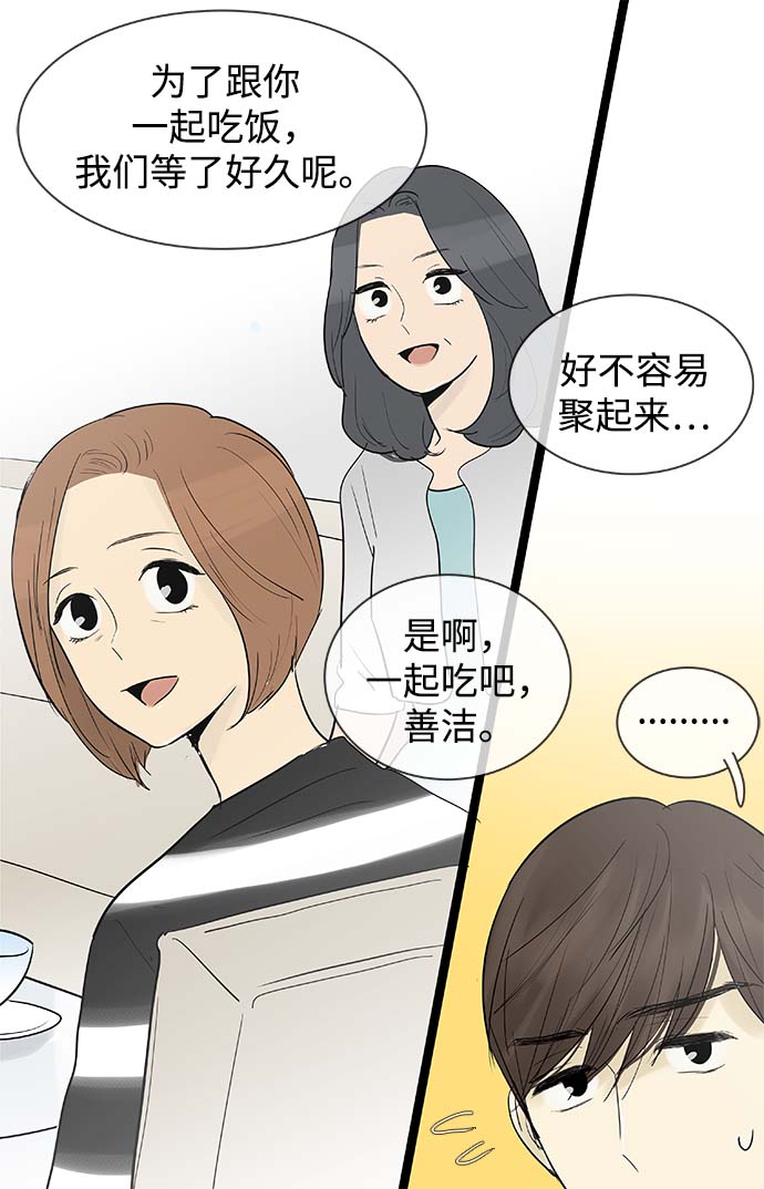 第117话4