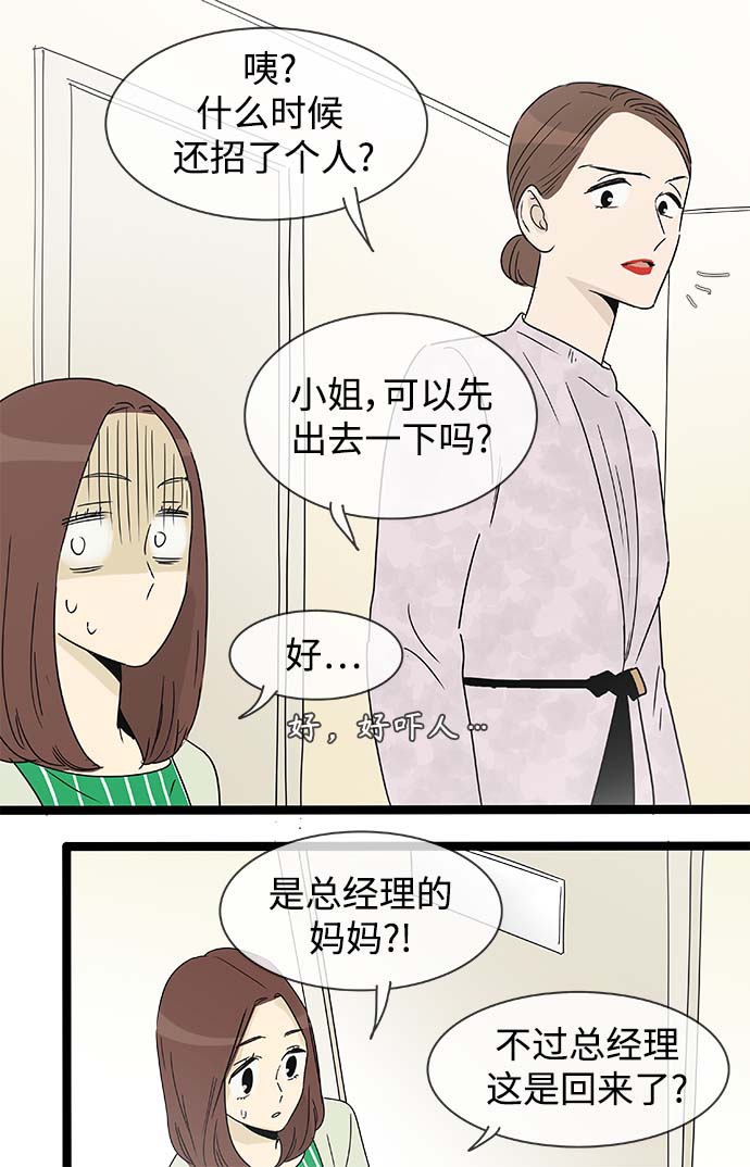 第149话（特别篇14）19