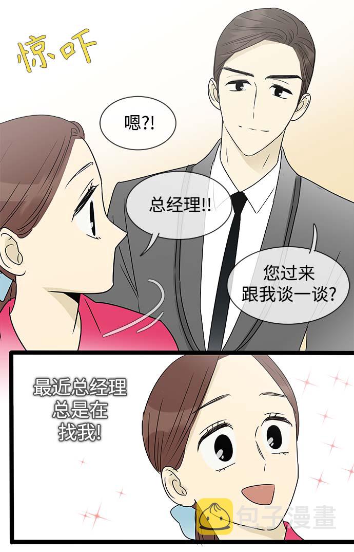 第140话（特别篇5）29