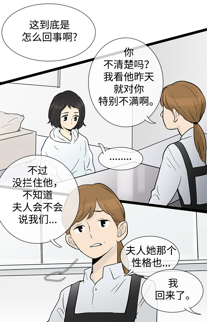 第38话7