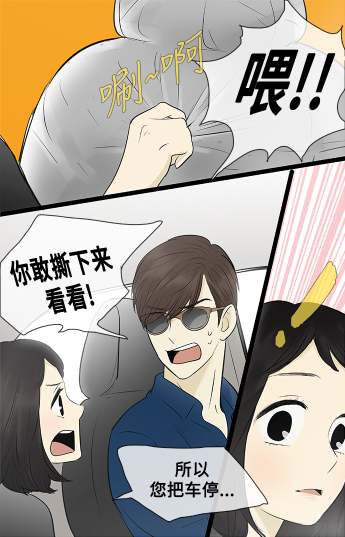 第79话4