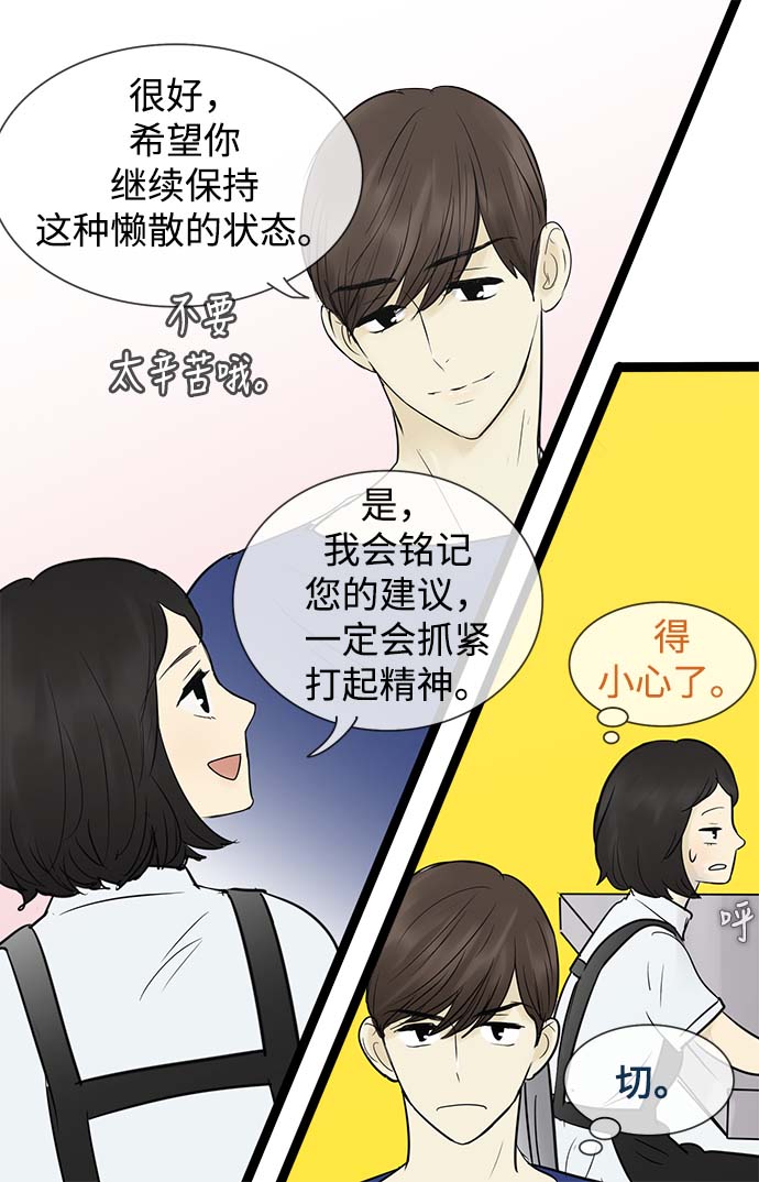 第51话9