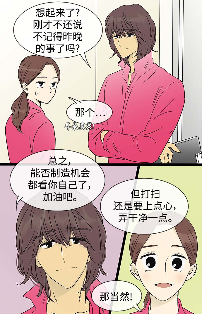 第137话（特别篇2）18