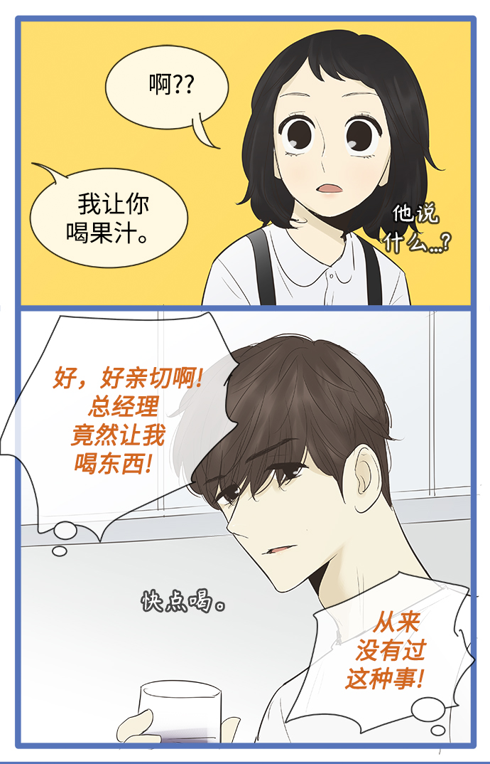 第83话8