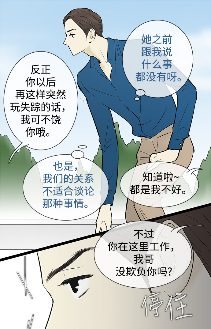 第45话19