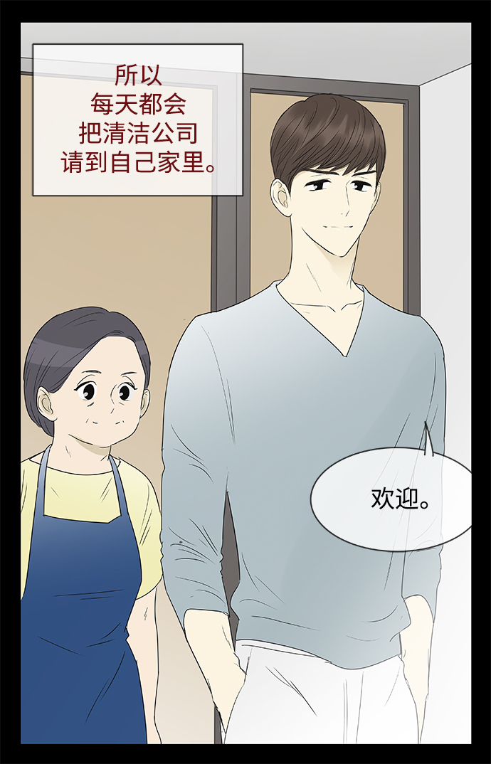 第138话（特别篇3）8