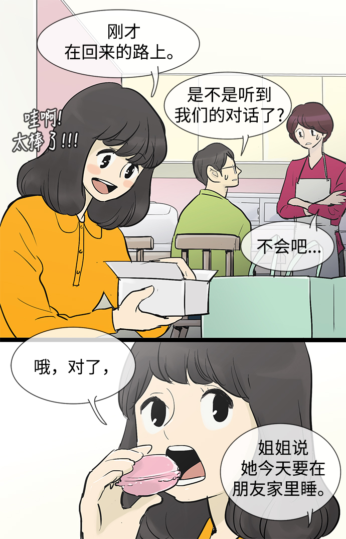 第35话18