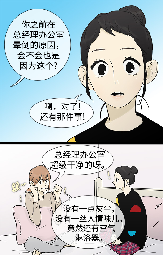 第26话17
