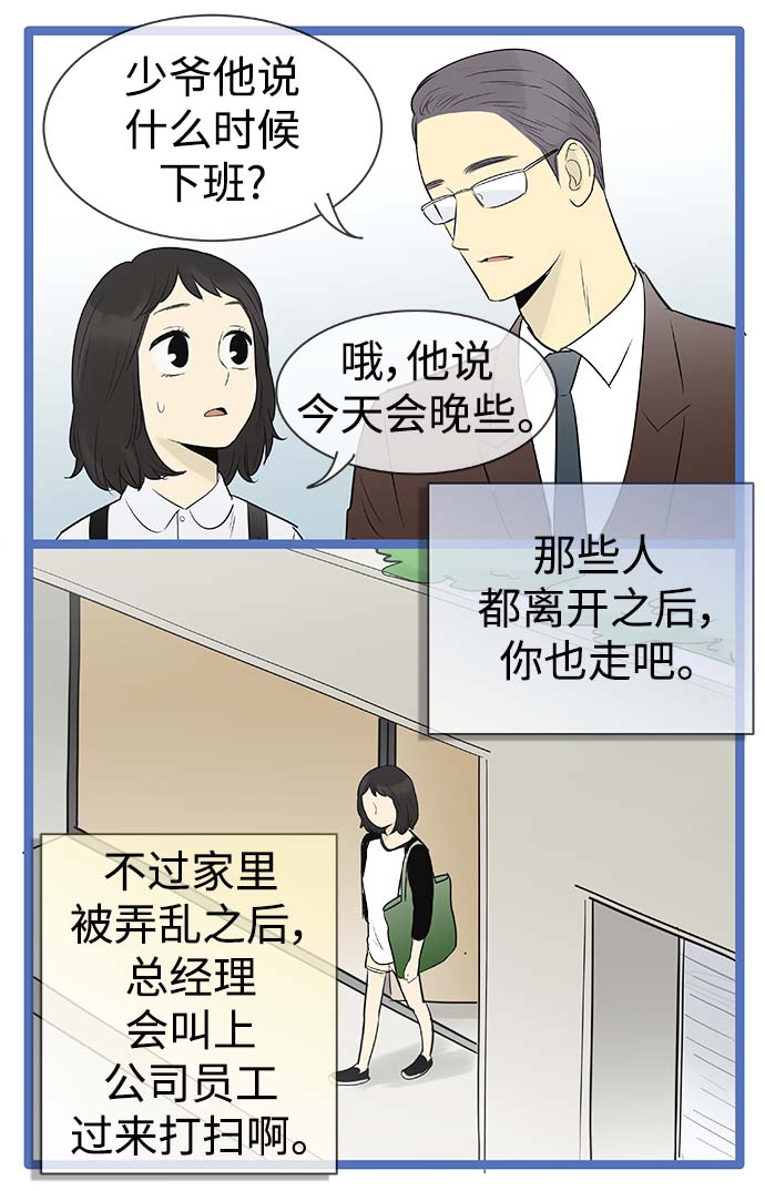 第89话38