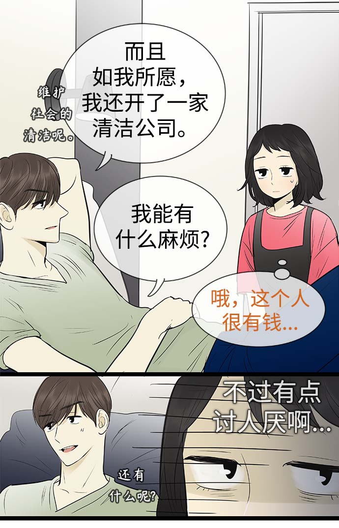 第94话15