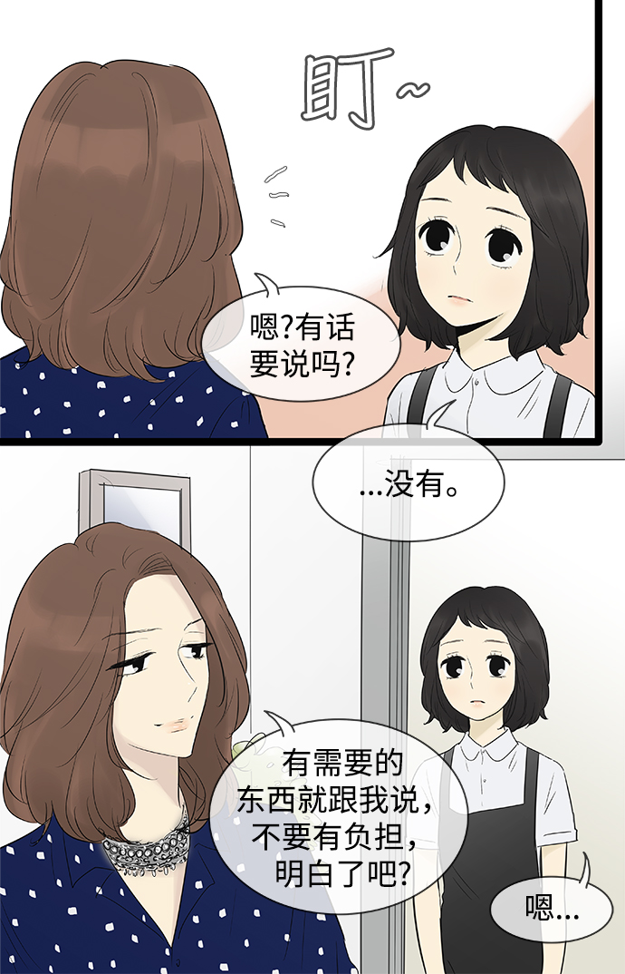 第74话19