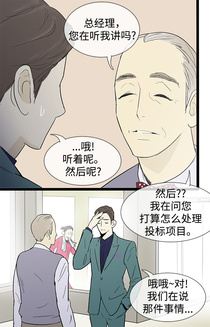 第8话11