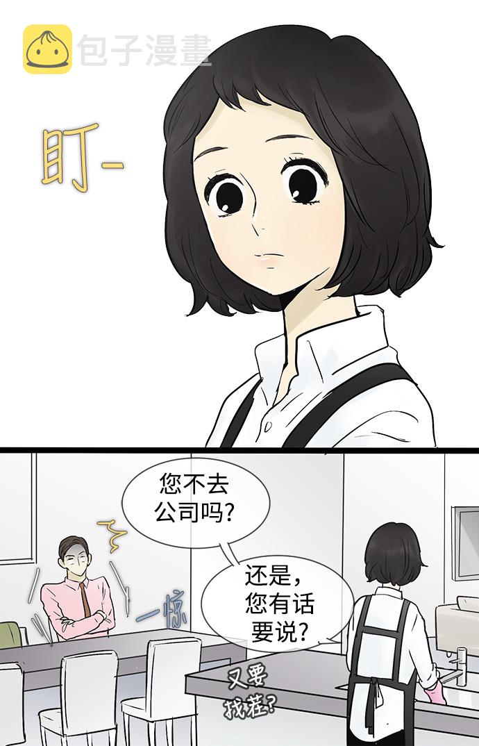 第41话7