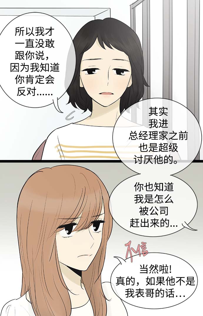 第67话3