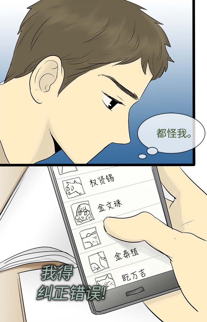 第58话8