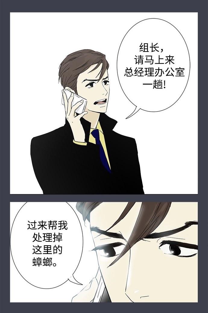 第3话31
