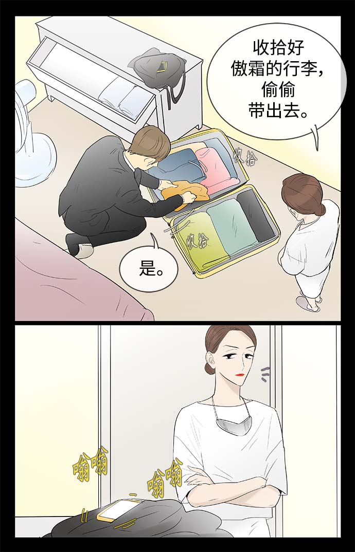 第116话5