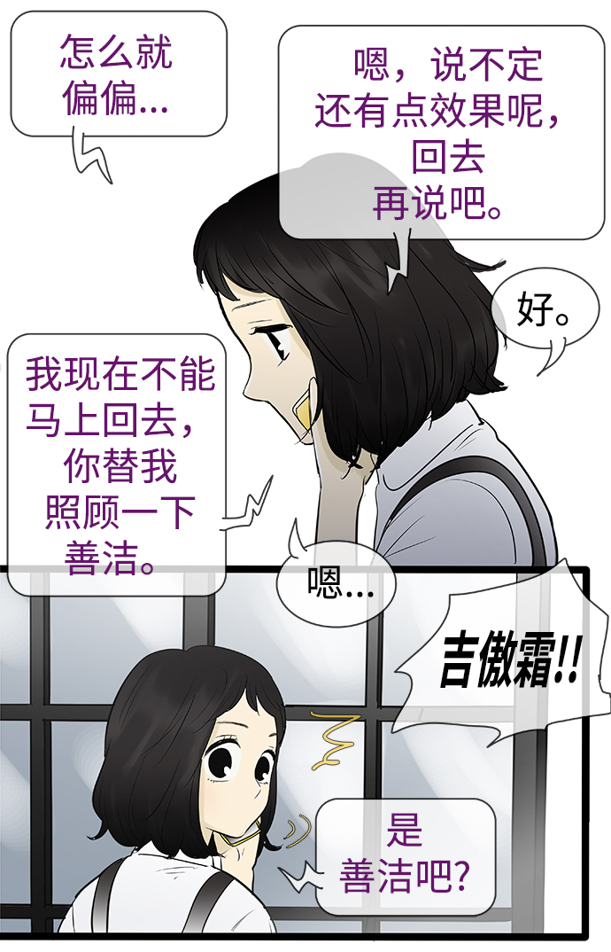 第92话28