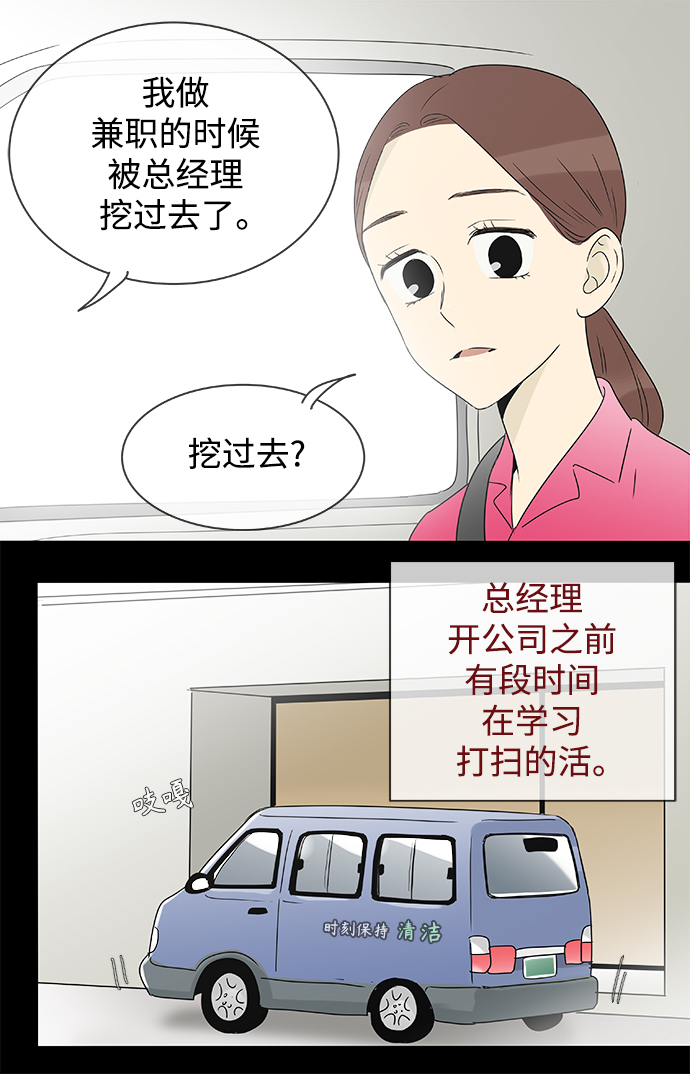 第138话（特别篇3）7