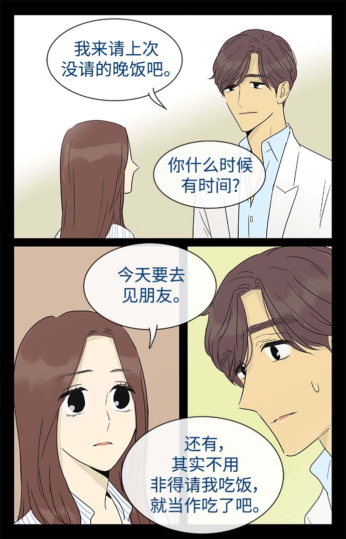 第144话（特别篇9）27