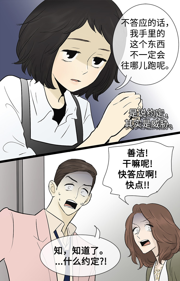 第43话22