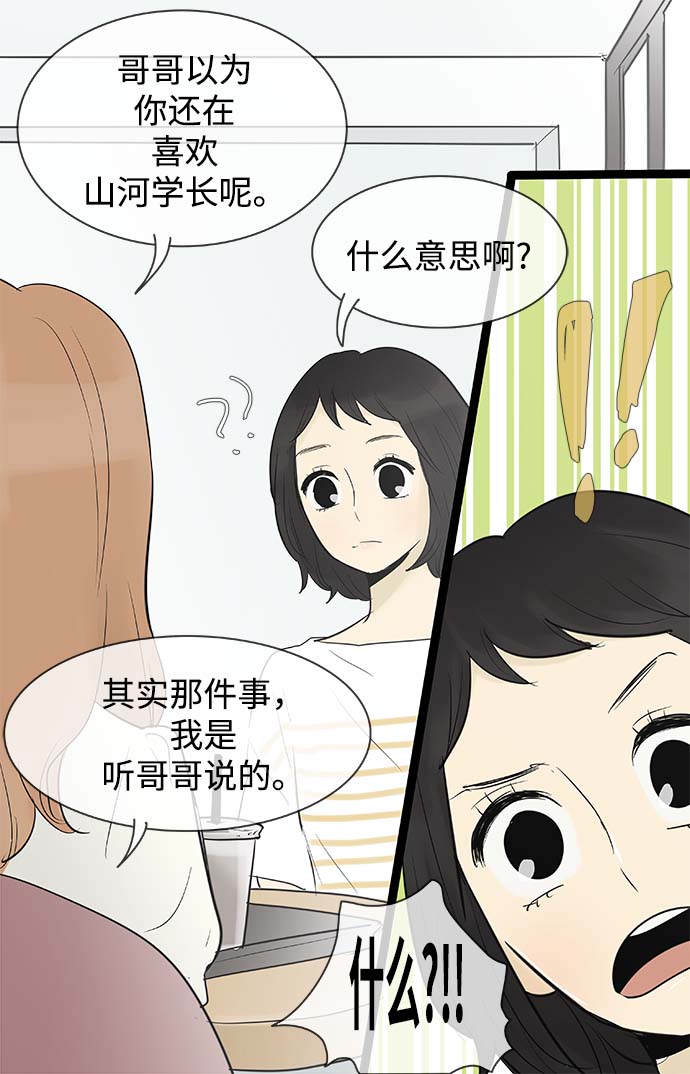 第67话9