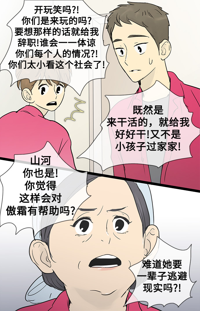 第27话34