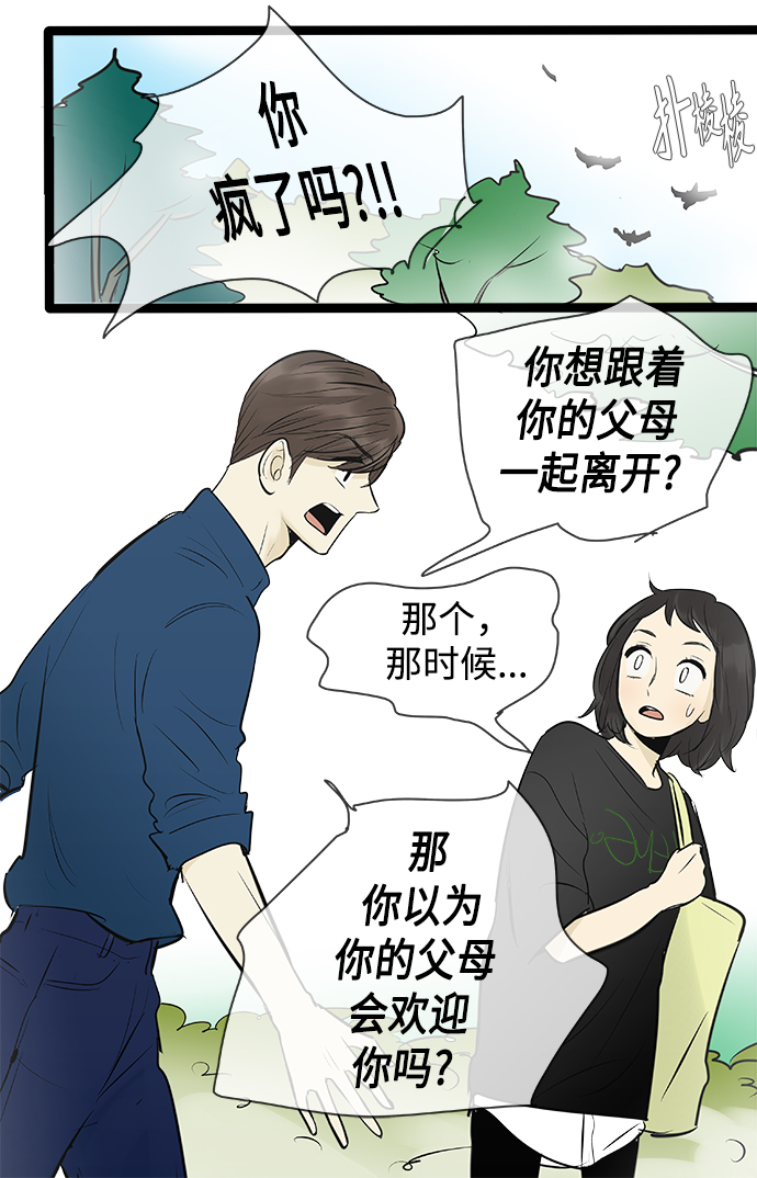 第81话20