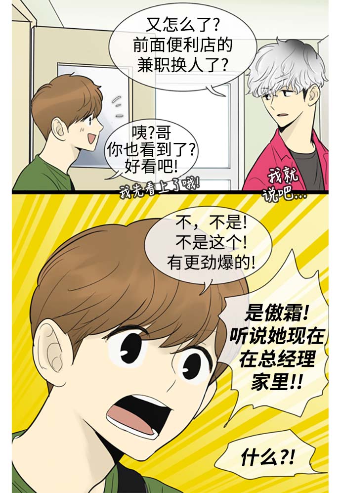 第53话33