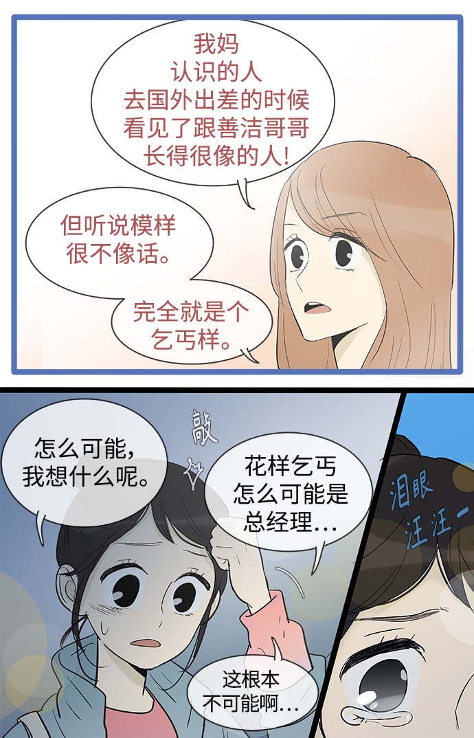 第132话31