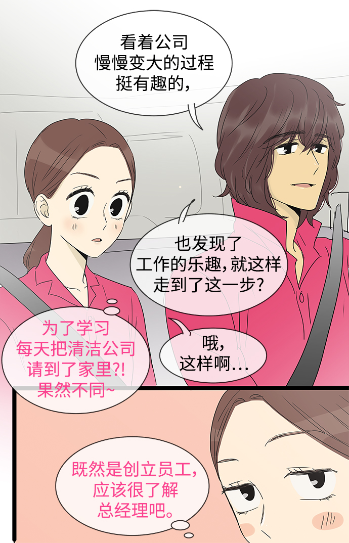 第138话（特别篇3）14