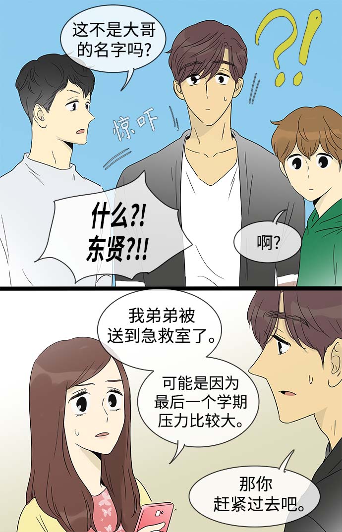 第144话（特别篇9）17
