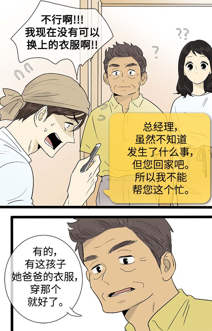 第123话11