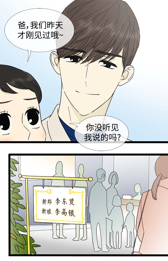 第158话 (外传1）18