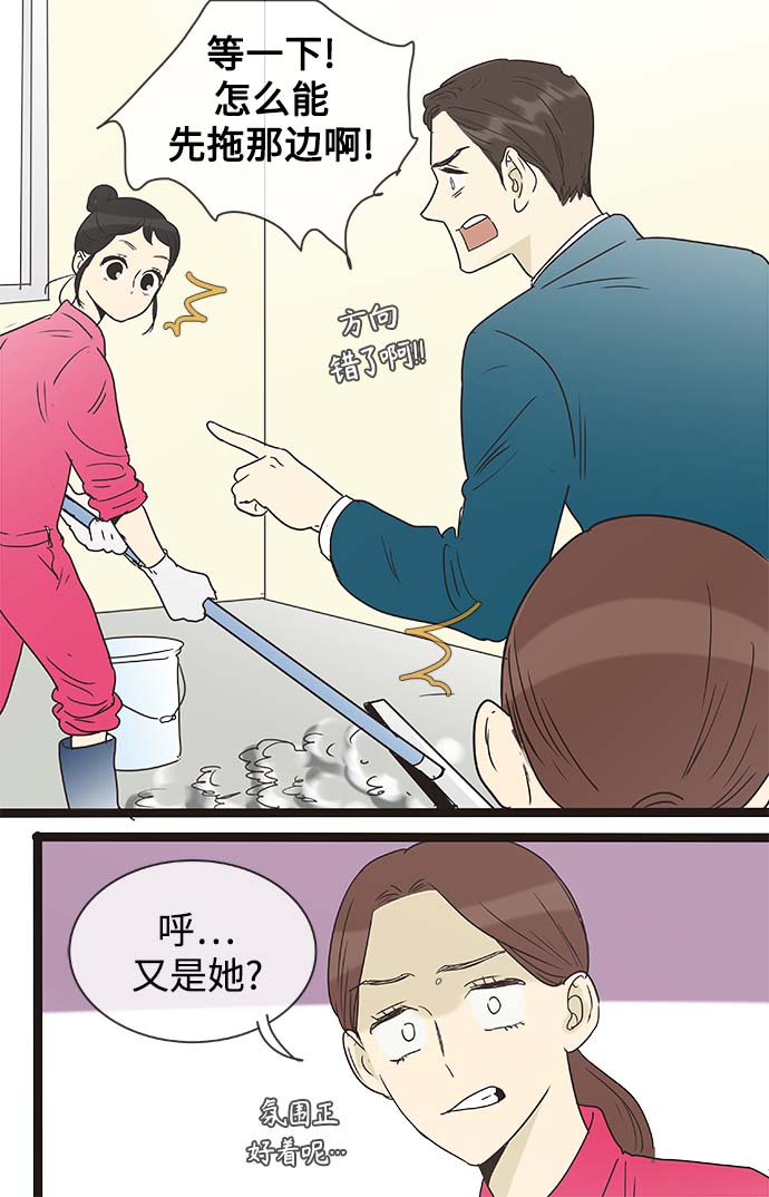第136话（特别篇1）16