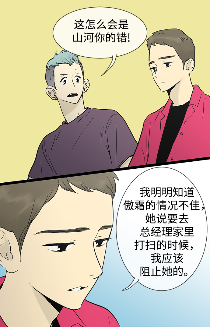 第26话31