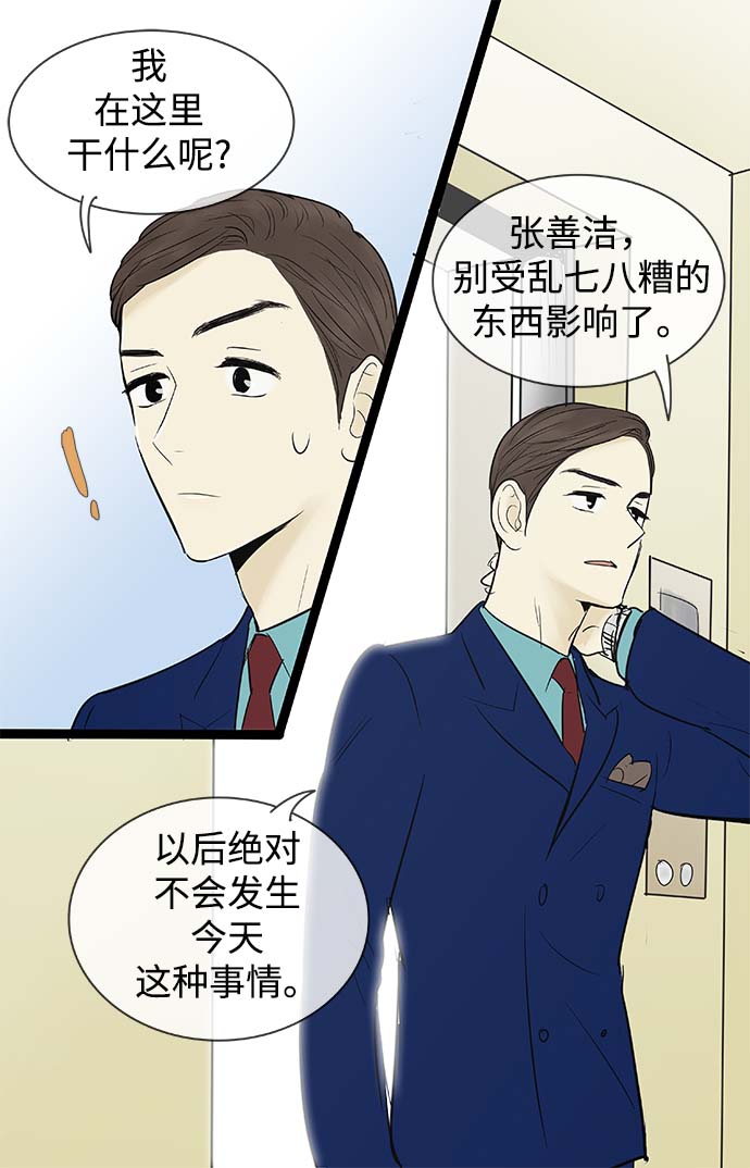 第61话9