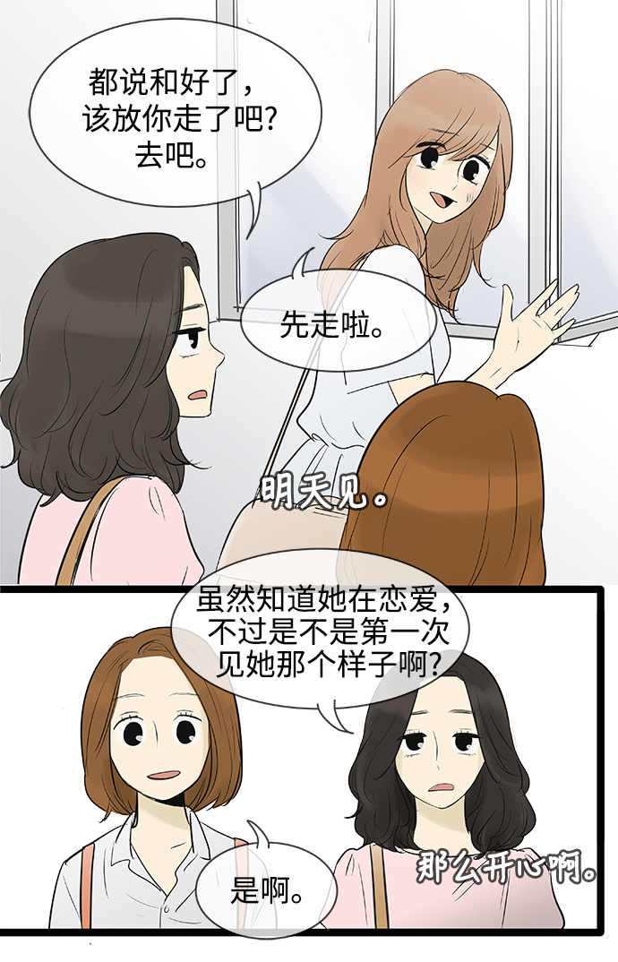 第73话26