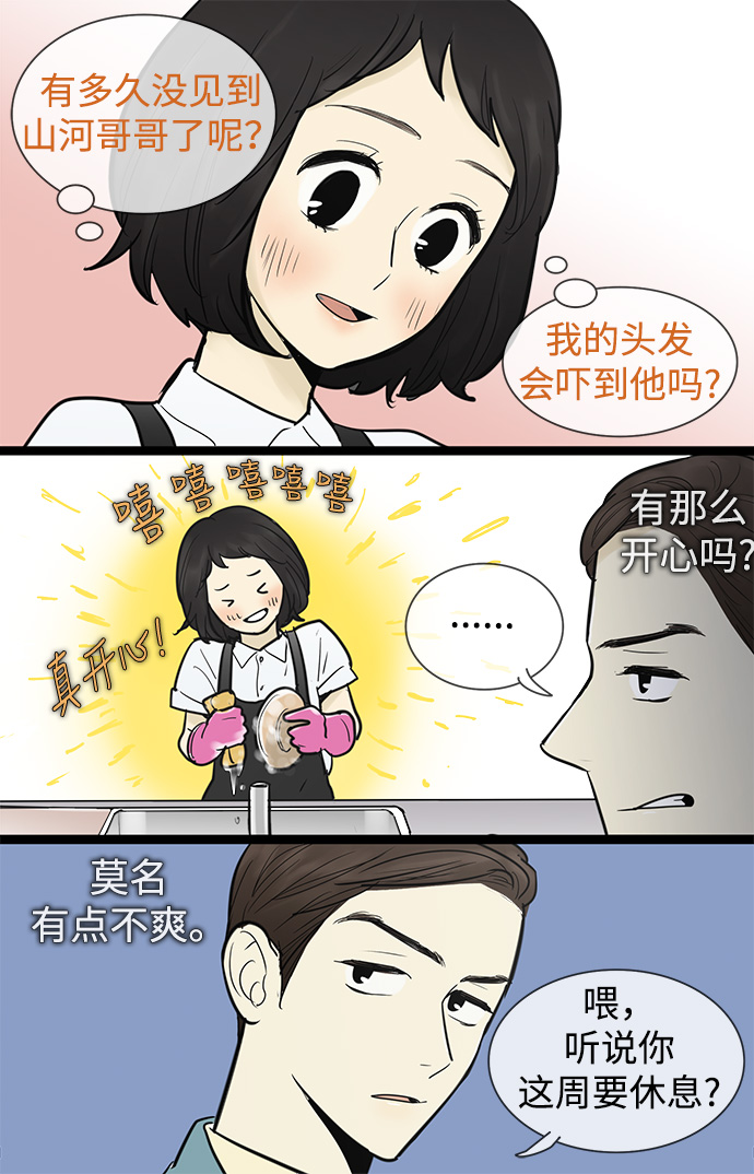 第48话4