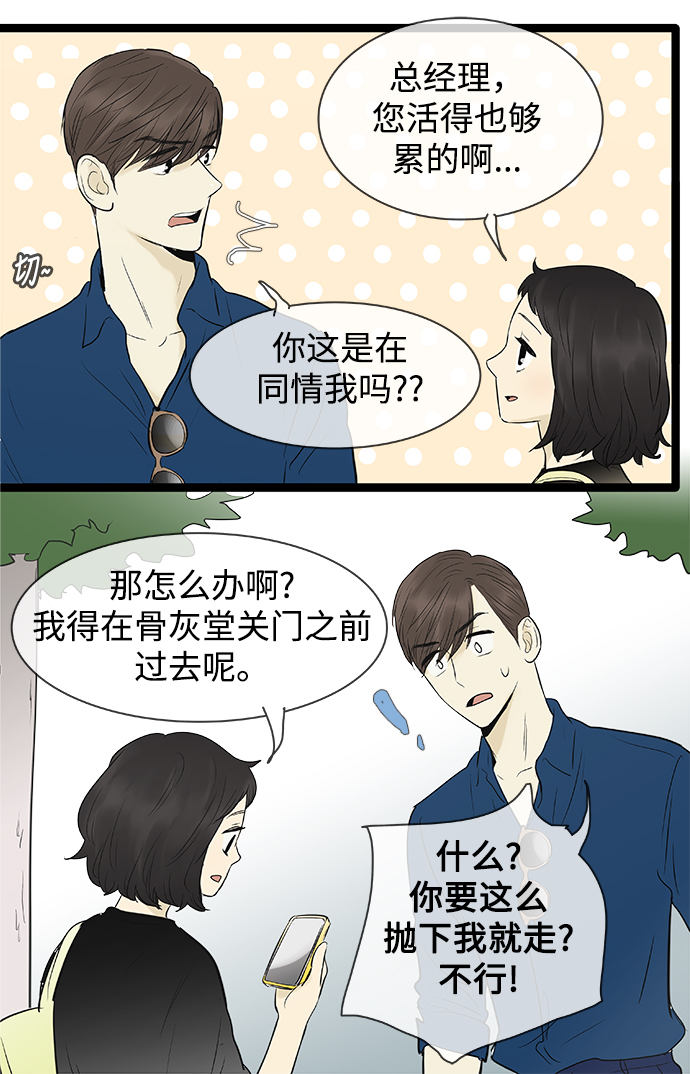 第79话21