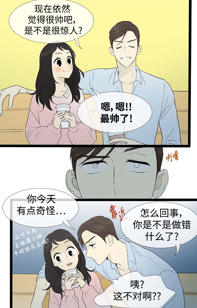 第159话 (外传2）16