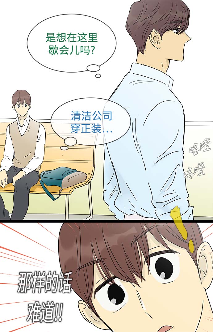 第144话（特别篇9）33