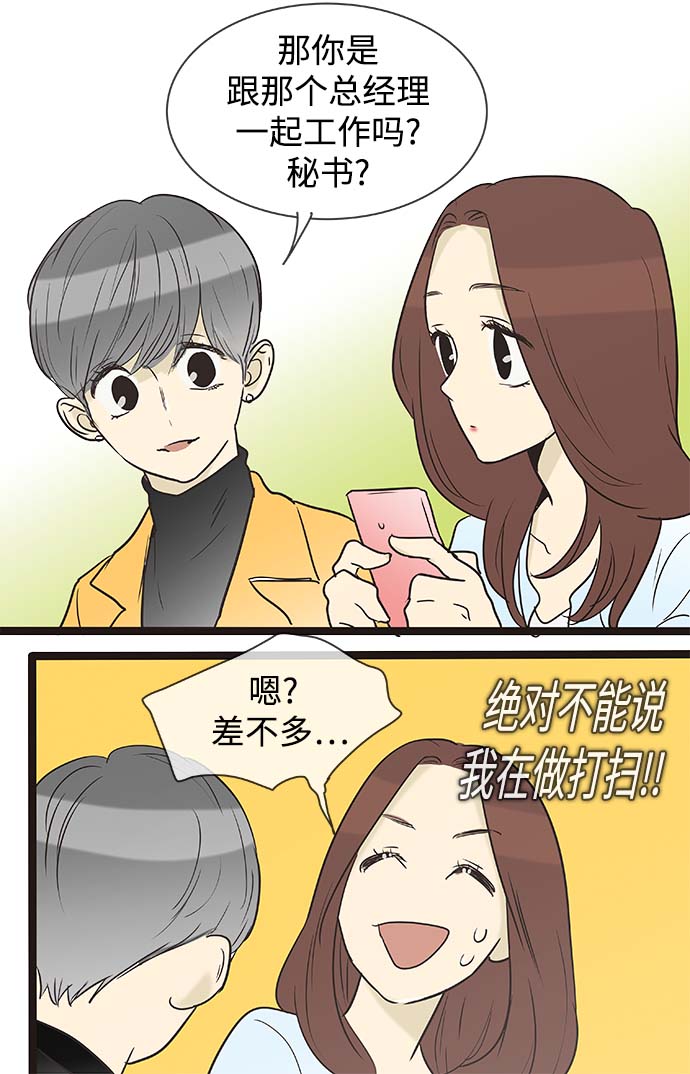 第136话（特别篇1）5