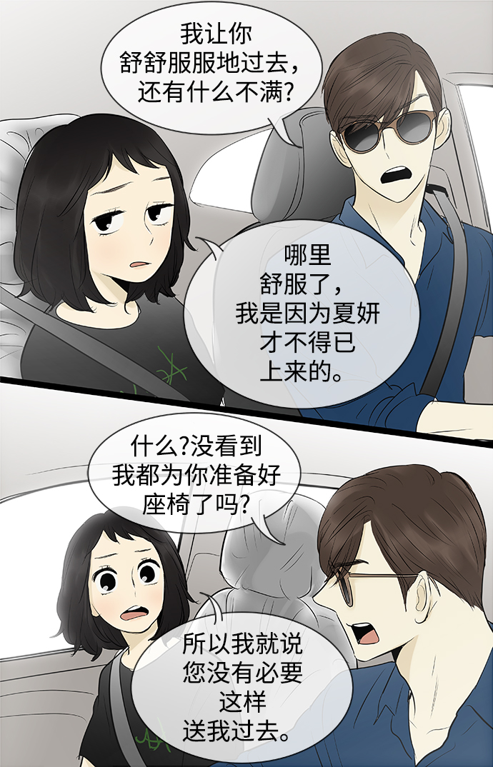 第79话2