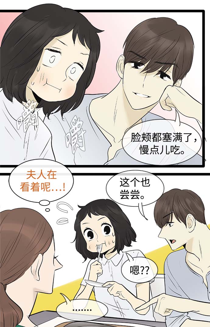 第85话7