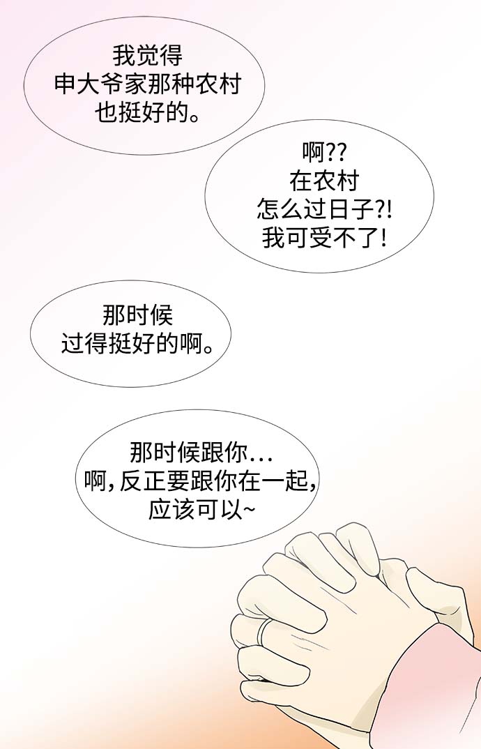 第159话 (外传2）31