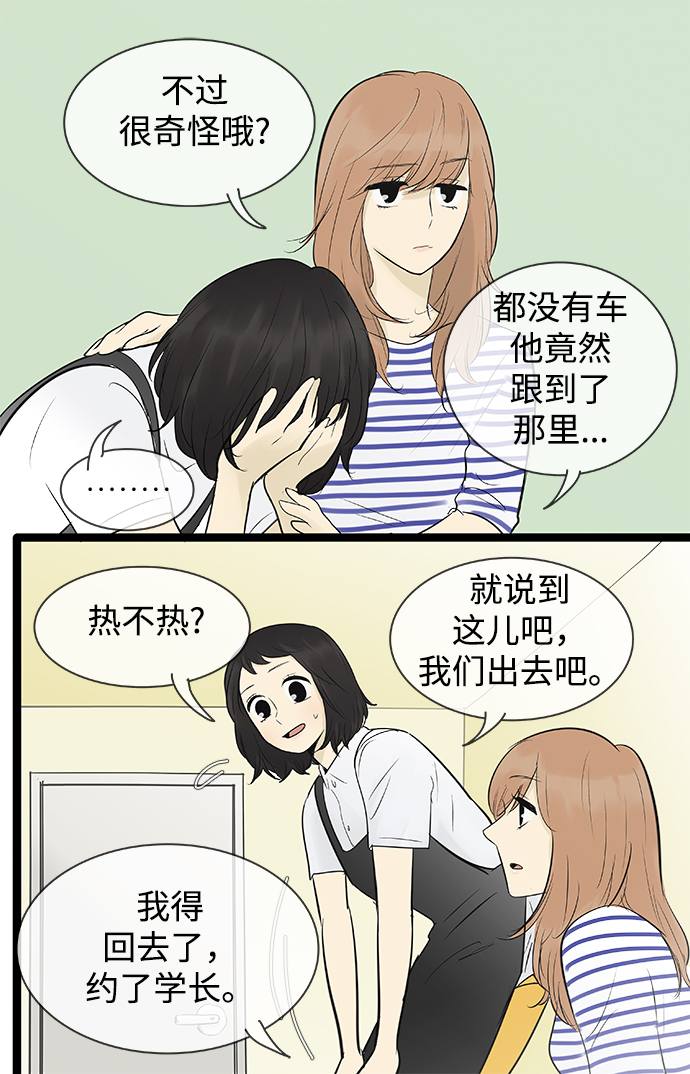 第82话6