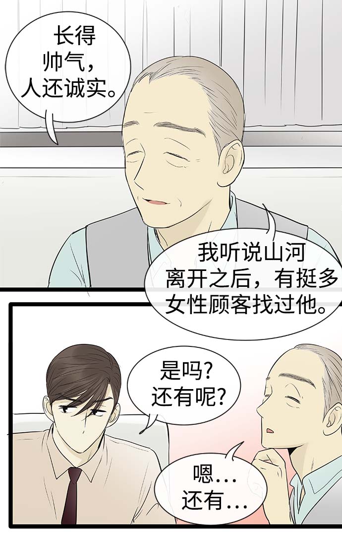 第88话11